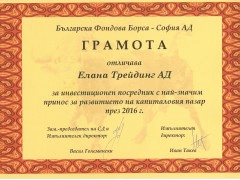Award for contribution to the development of the capital market - 2016
